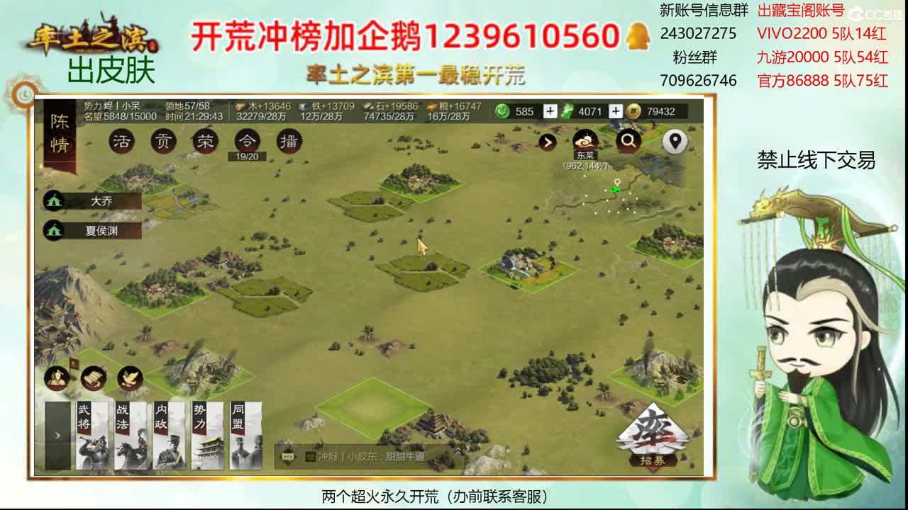 接开荒 冲榜第一