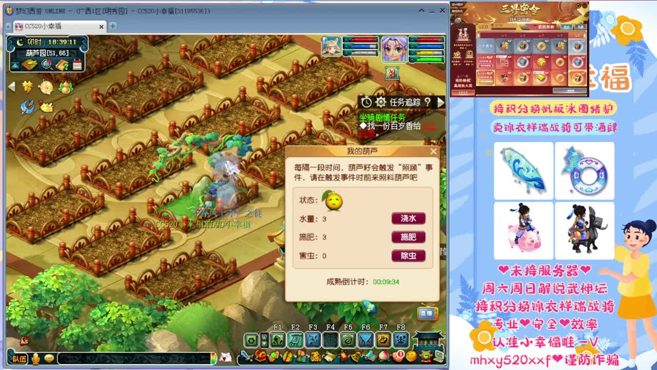 接积分锦衣祥瑞❤转服鉴定等 第2段