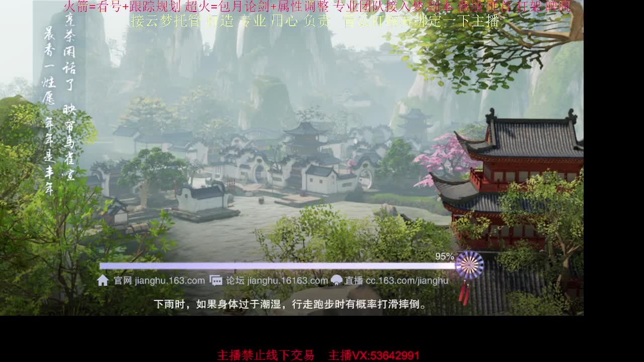 接云梦论剑 属性打造