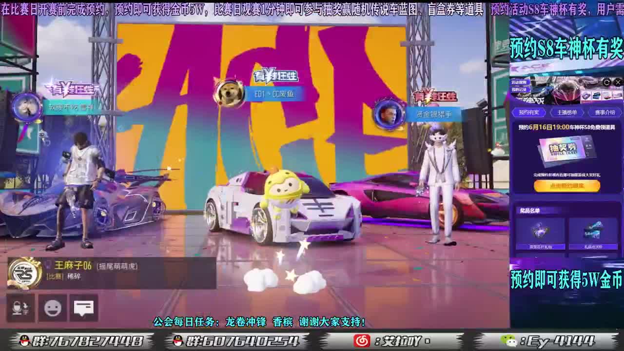 S8车神杯预约有奖！