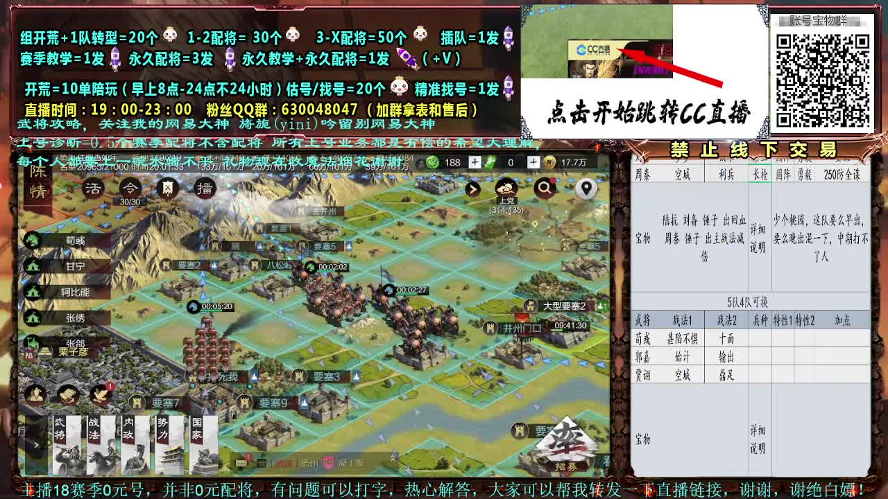 细节配将，0元大神，开荒稳健 第1段