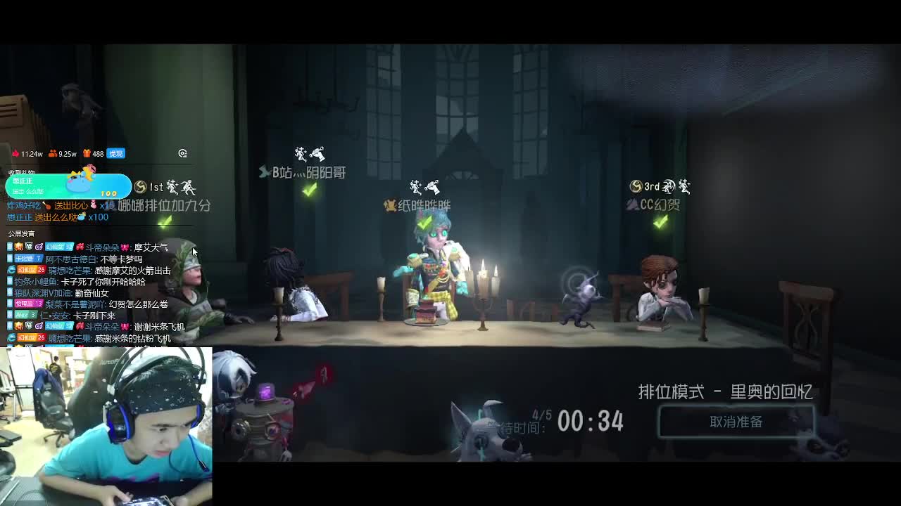 小伙姬的排位