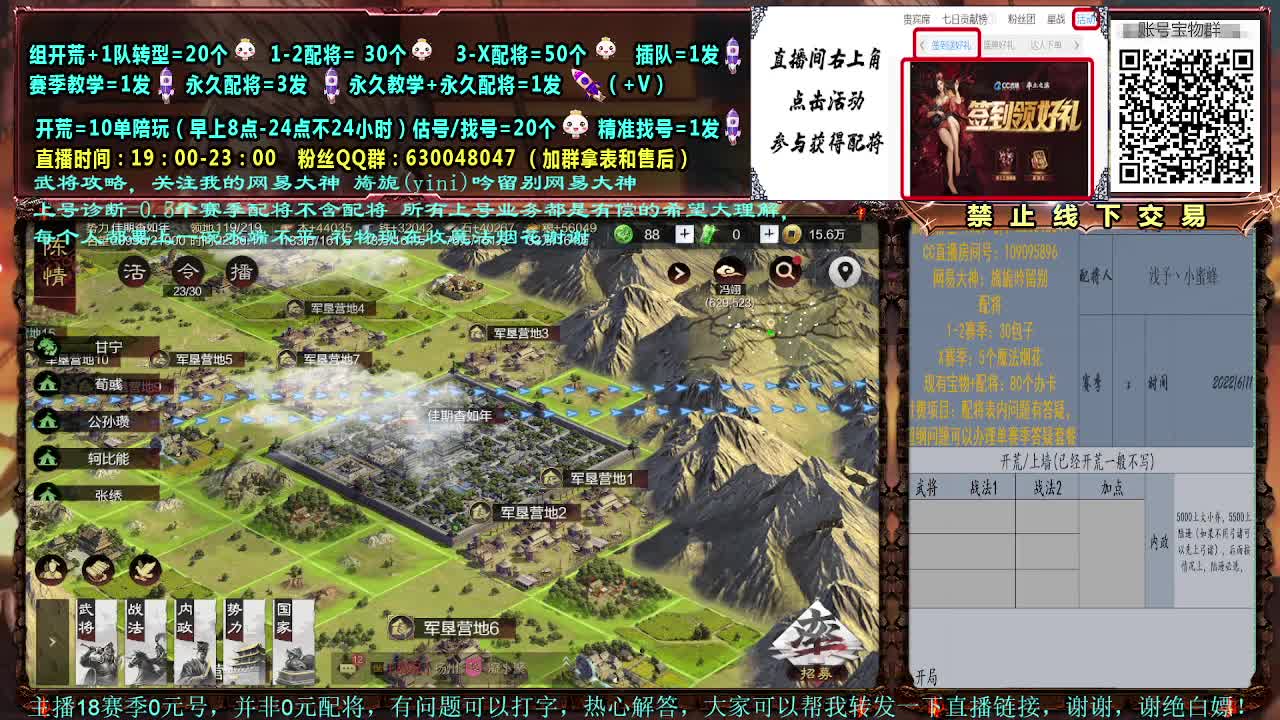 细节配将，0元大神，开荒稳健 第2段
