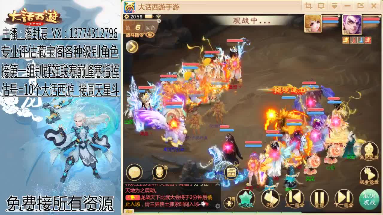 大闹天宫-擂台挑战