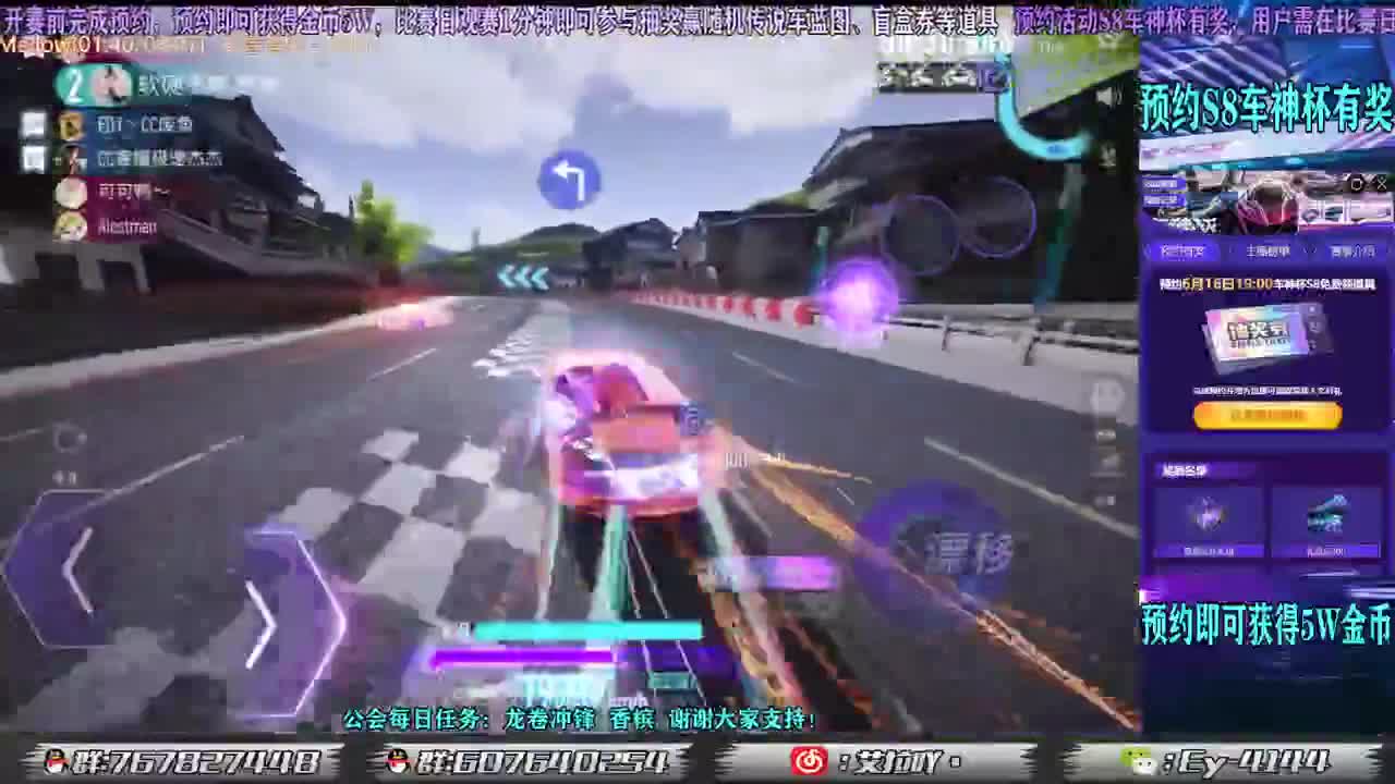 S8车神杯预约有奖！ 第1段