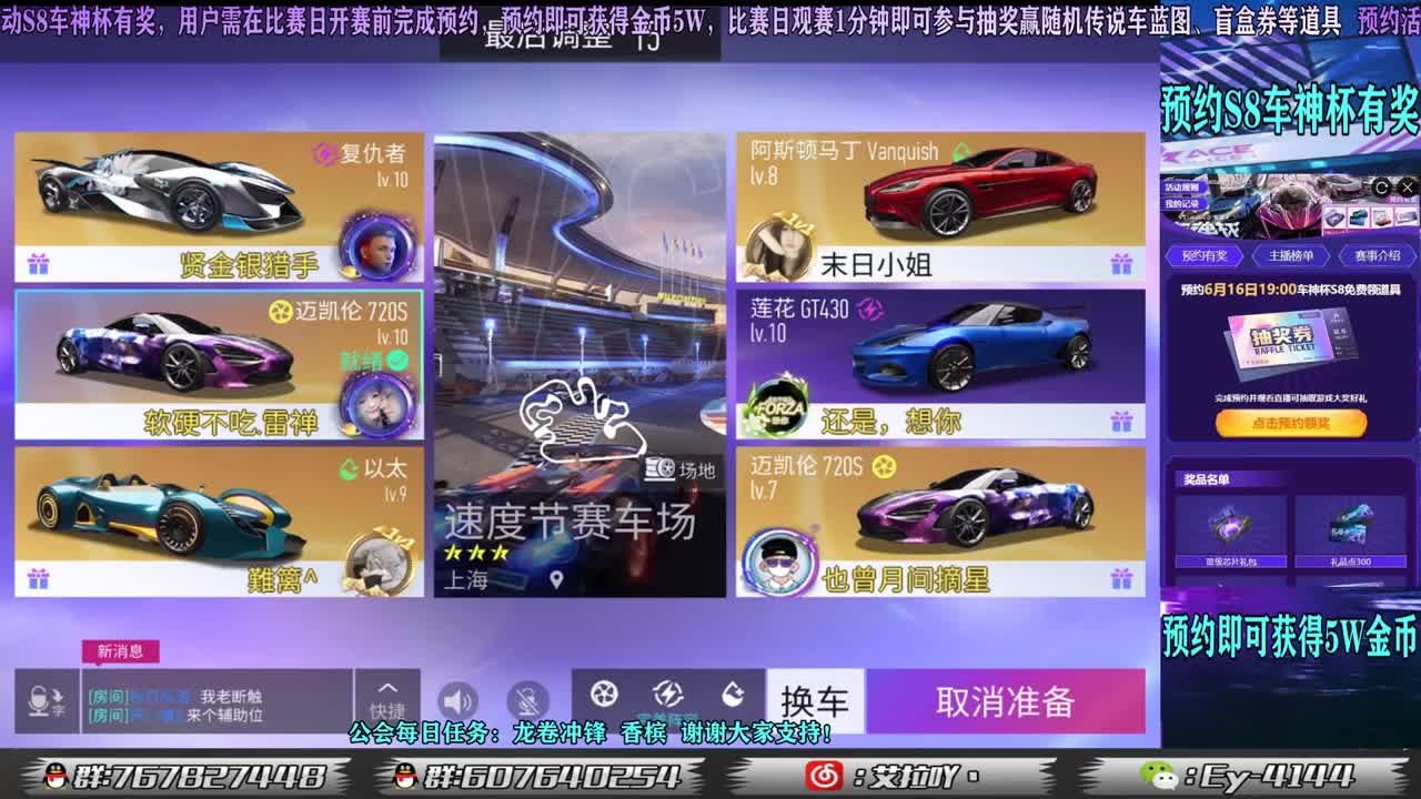 S8车神杯预约有奖！ 第2段