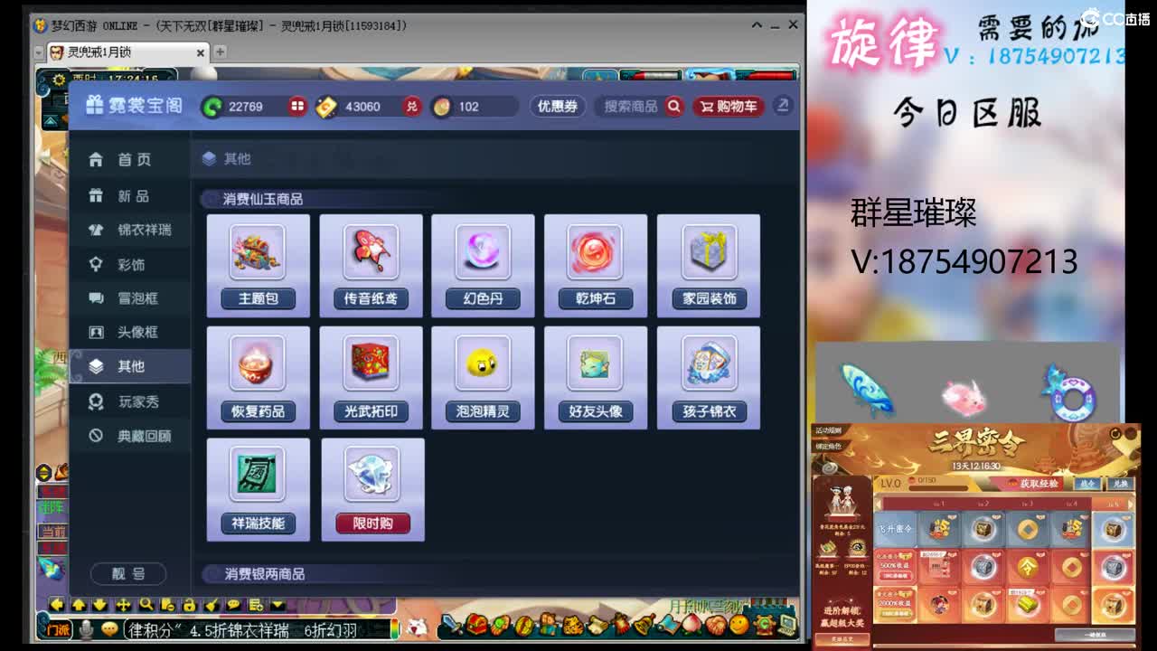 全服最低接帆板泳圈飞天猪猪神行小驴万物 第1段