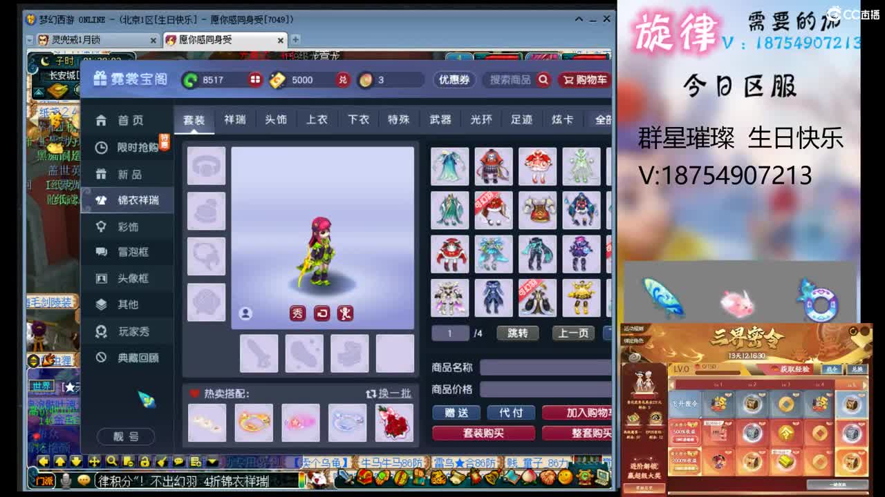 全服最低接帆板泳圈飞天猪猪神行小驴万物 第2段