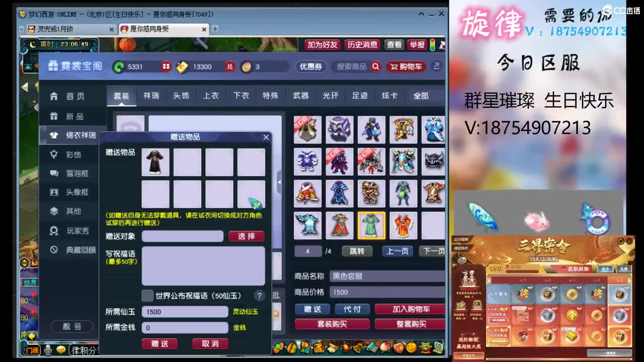 全服最低接帆板泳圈飞天猪猪神行小驴万物