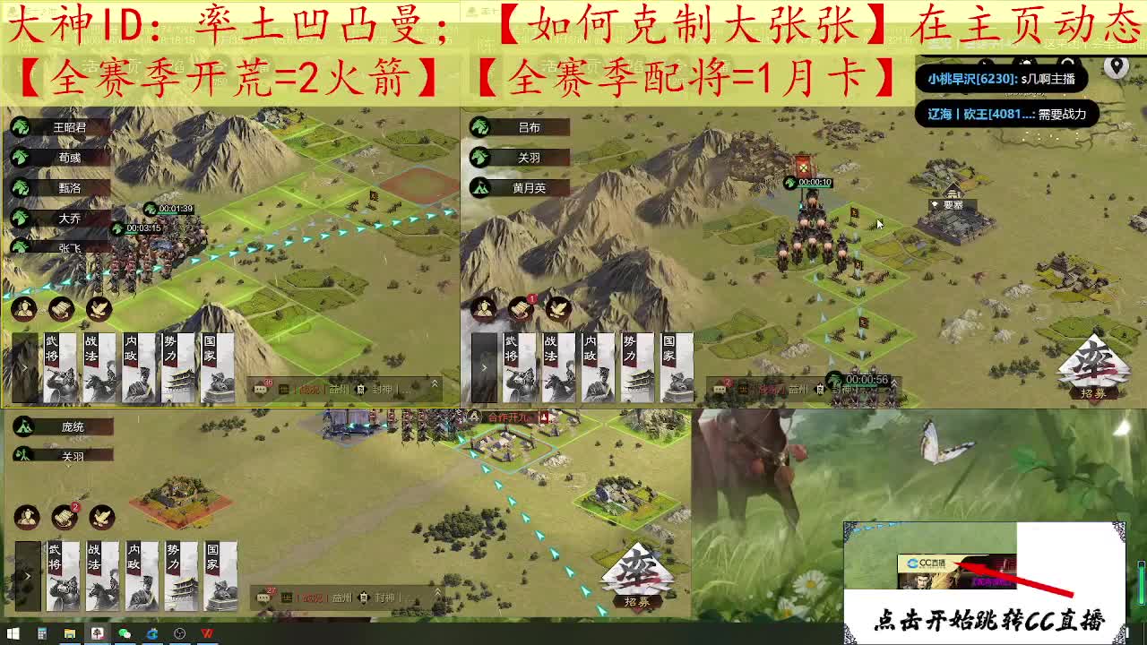 新手指导开荒配将 第1段