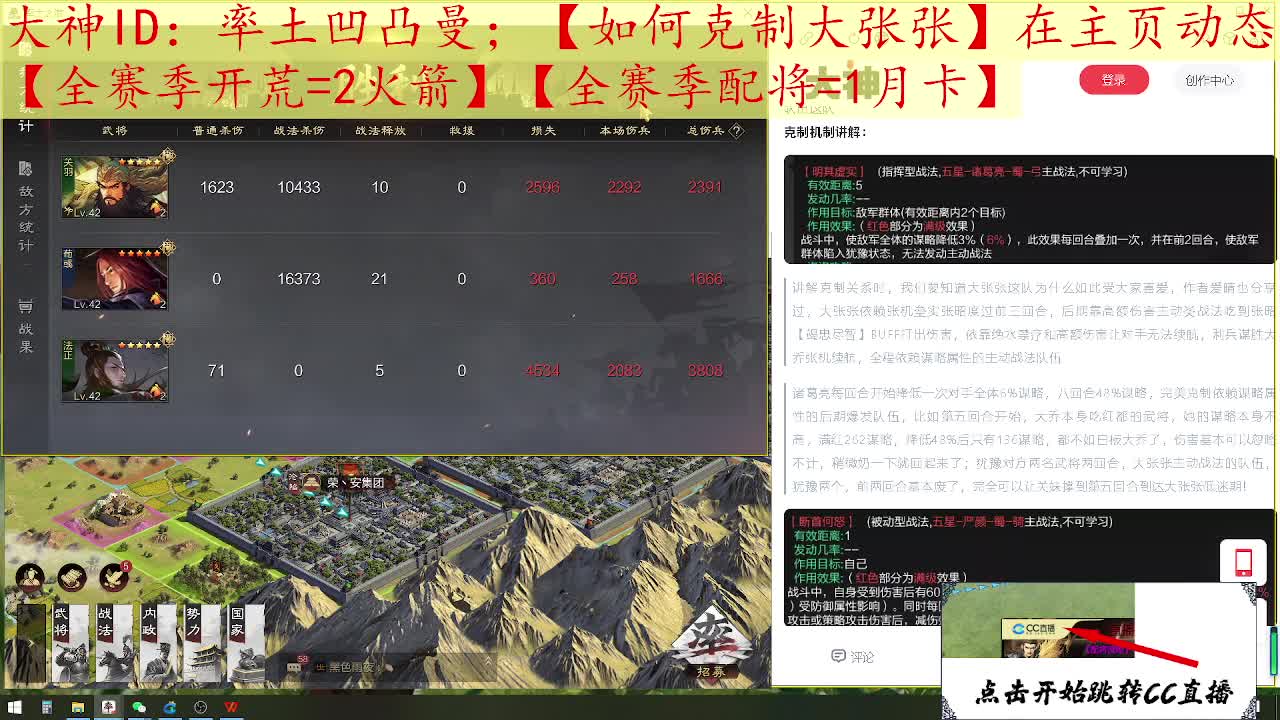新手指导开荒配将 第2段