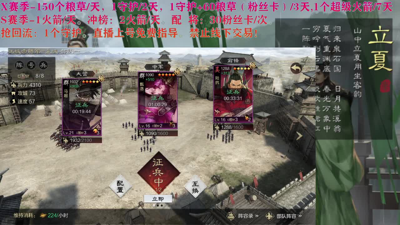 开荒修车配将抢回流等