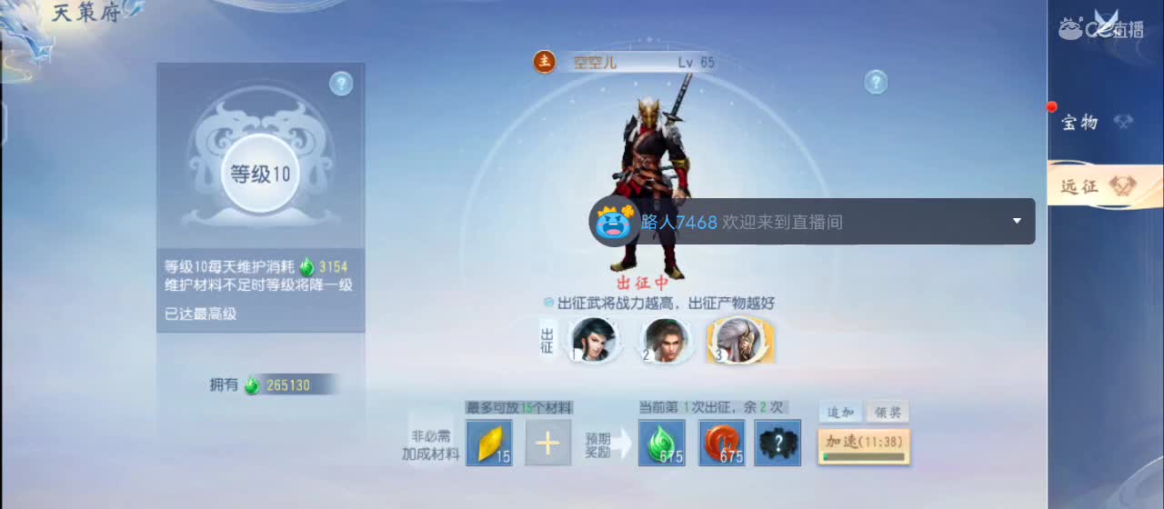 【专业主播】送个赞谢谢！ 第2段