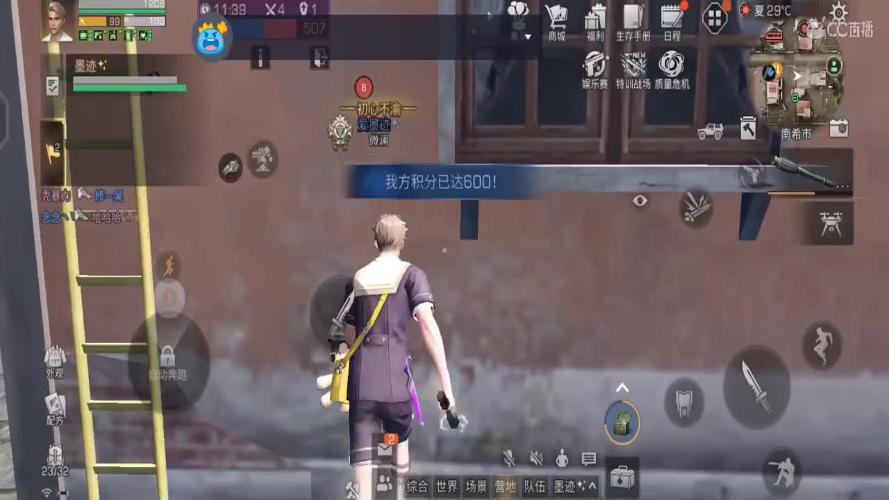跟我一起快乐的砍树 第1段