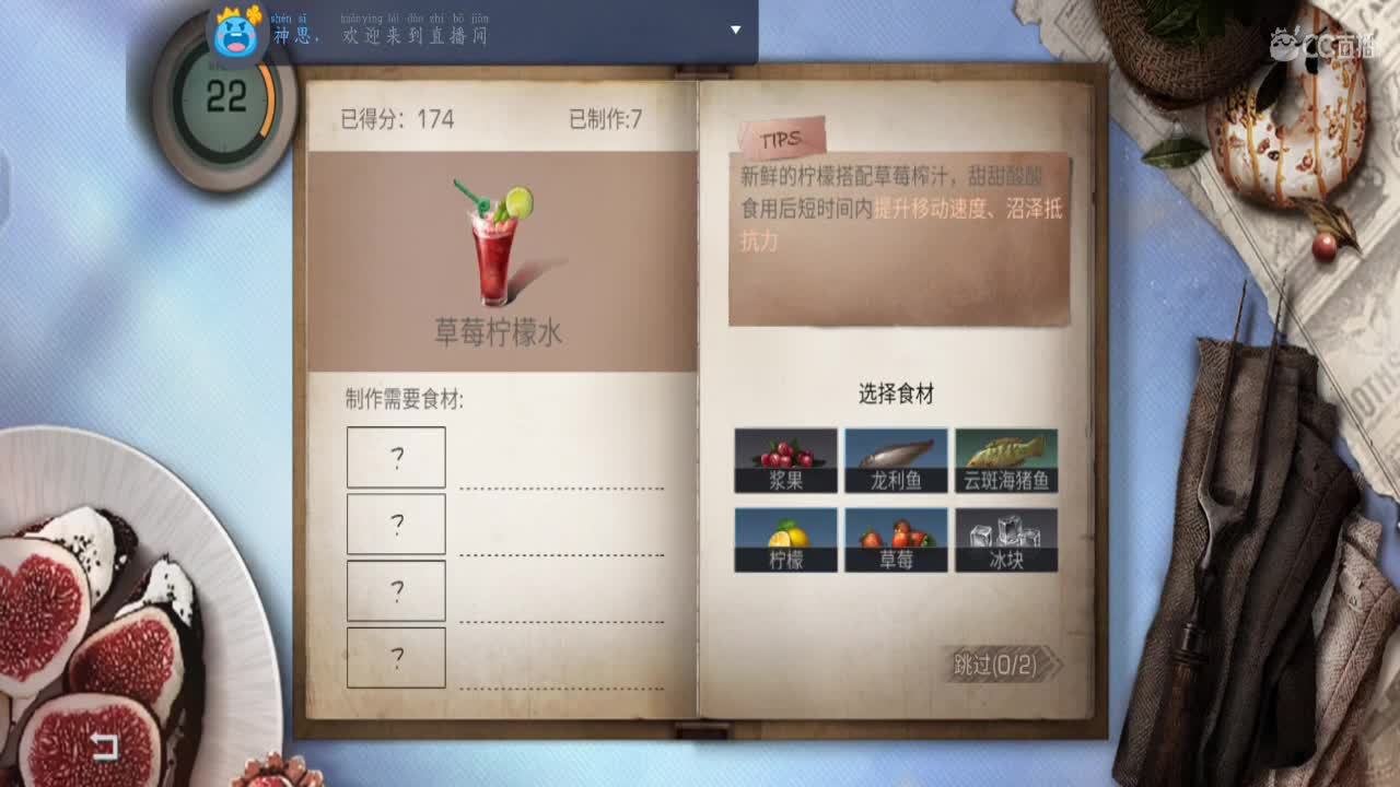 跟我一起快乐的砍树 第2段