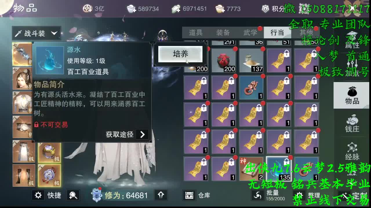 出侠九7.6云梦（全职 专业团队）