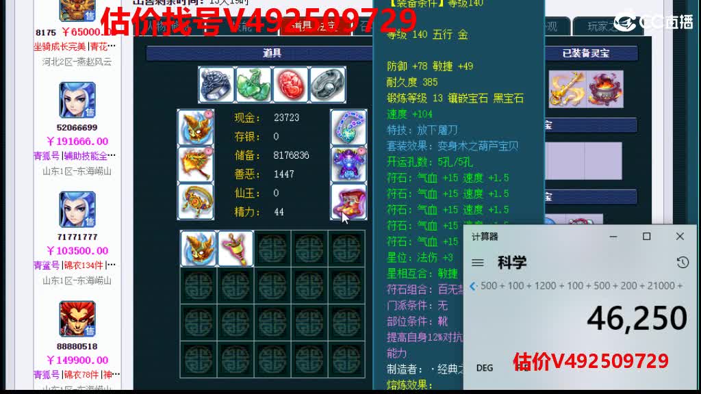 专业估价-最牛估价-效率帮卖