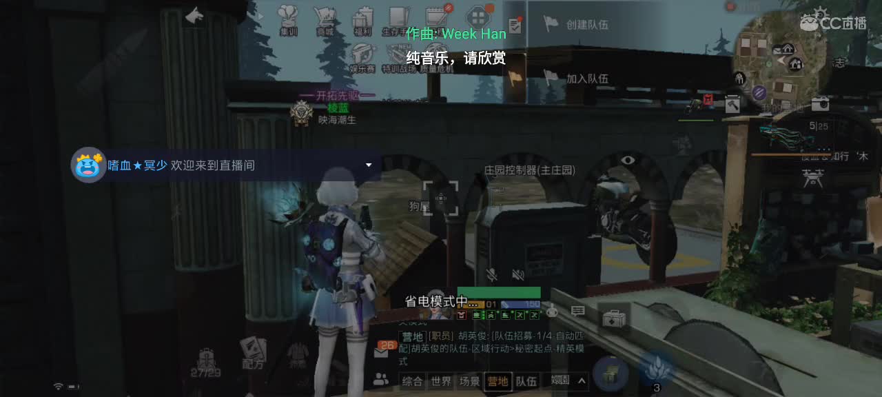 新主播，广东广电实习生，哄睡讲故事滴滴 第1段