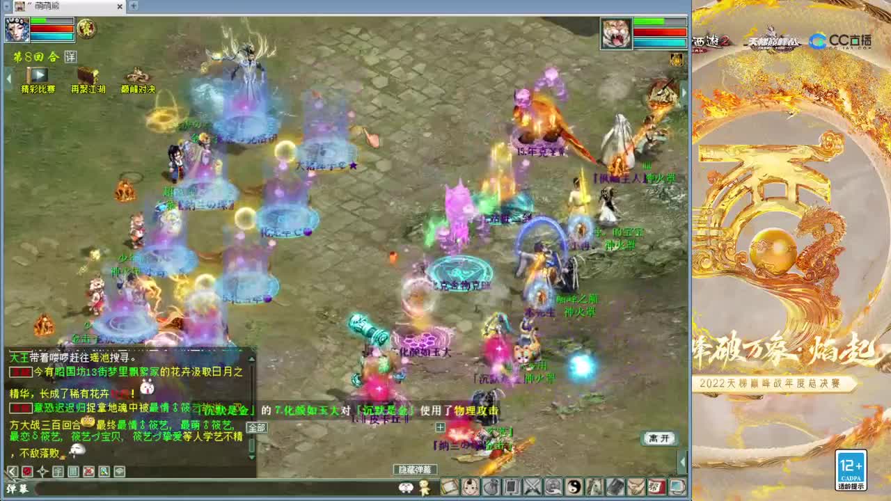 天梯巅峰赛年度线下总决赛 第1段