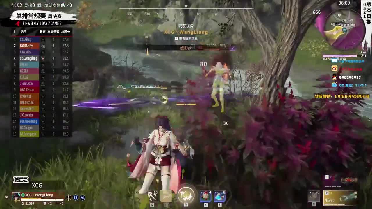 职业联赛周决赛-单排！！ 第2段