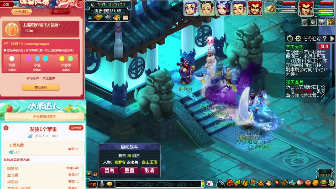 我梦逍遥回来了~ 第2段