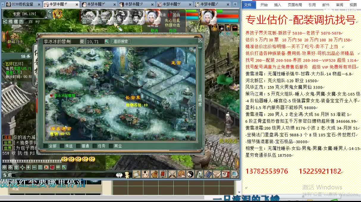 惜红衣-估价配装找号-养娃 第1段