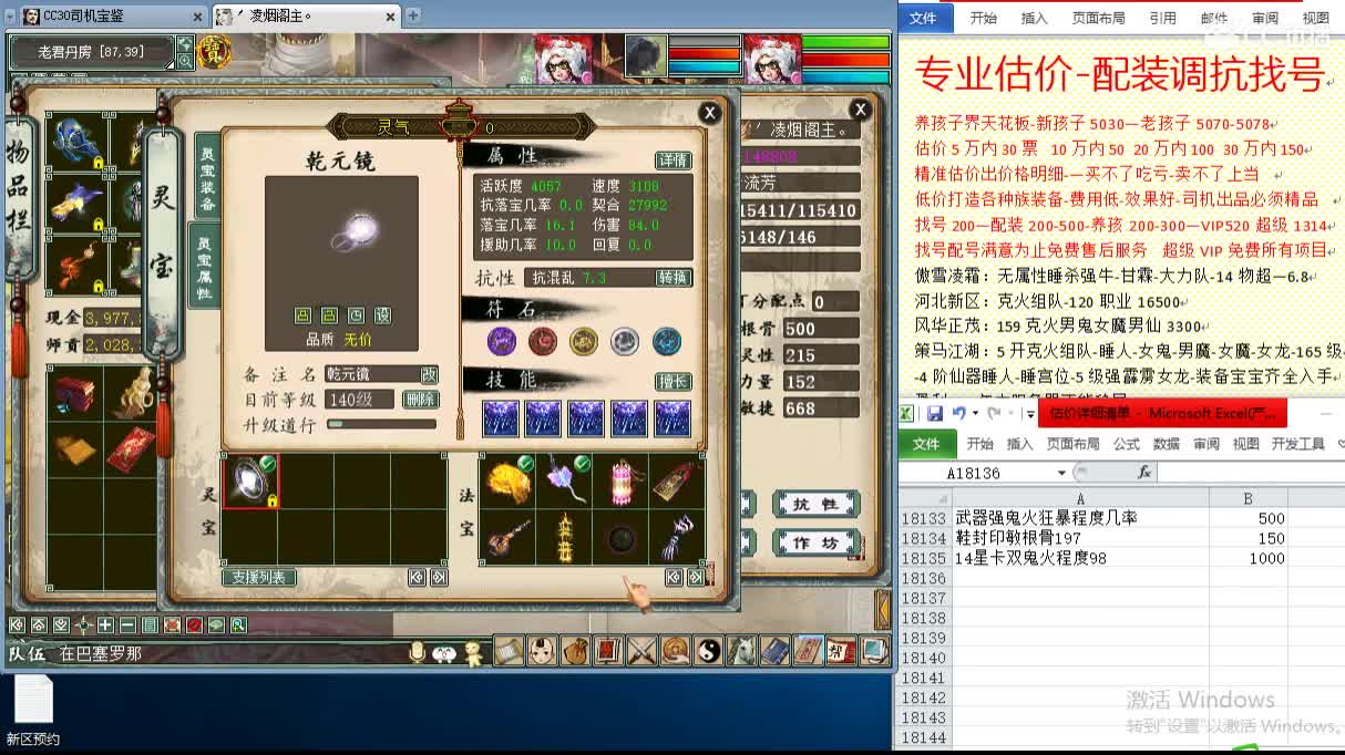 惜红衣-估价配装找号-养娃 第2段