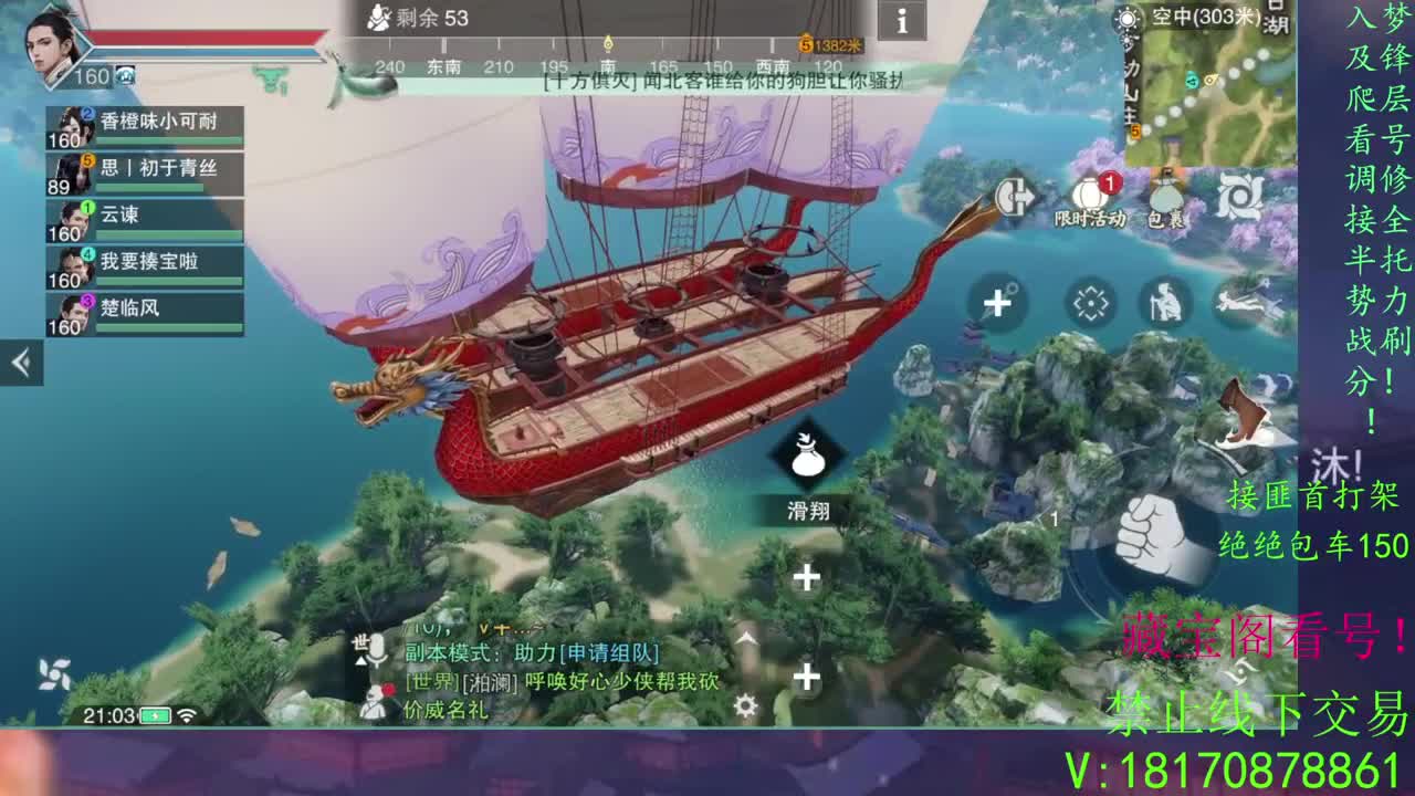 看号滴滴，全托滴滴！！！！ 第1段