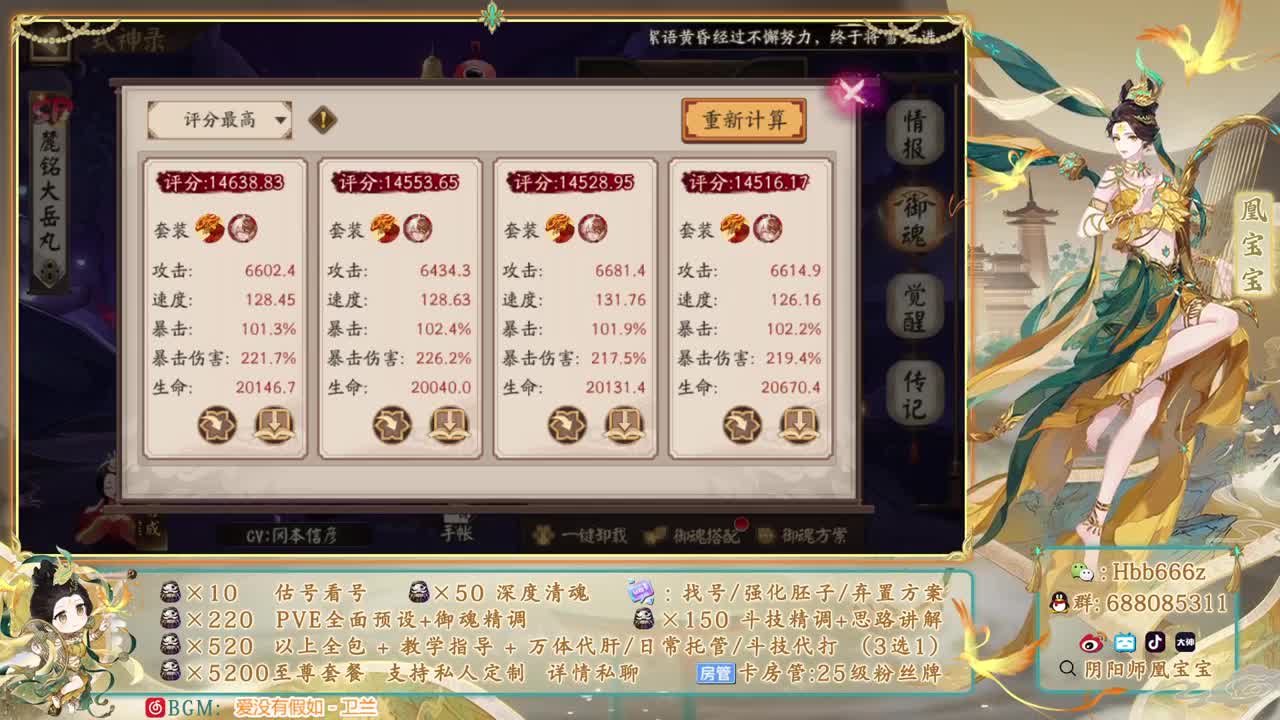 接调号/斗技/托管/等业务~ 第1段