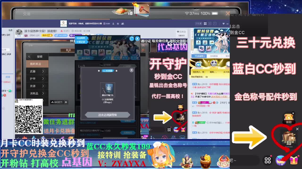 晚上八点配件补贴活动开始！ 第1段