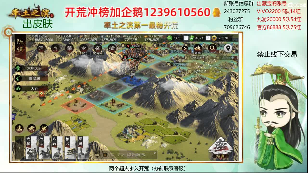 接开荒 冲榜第一