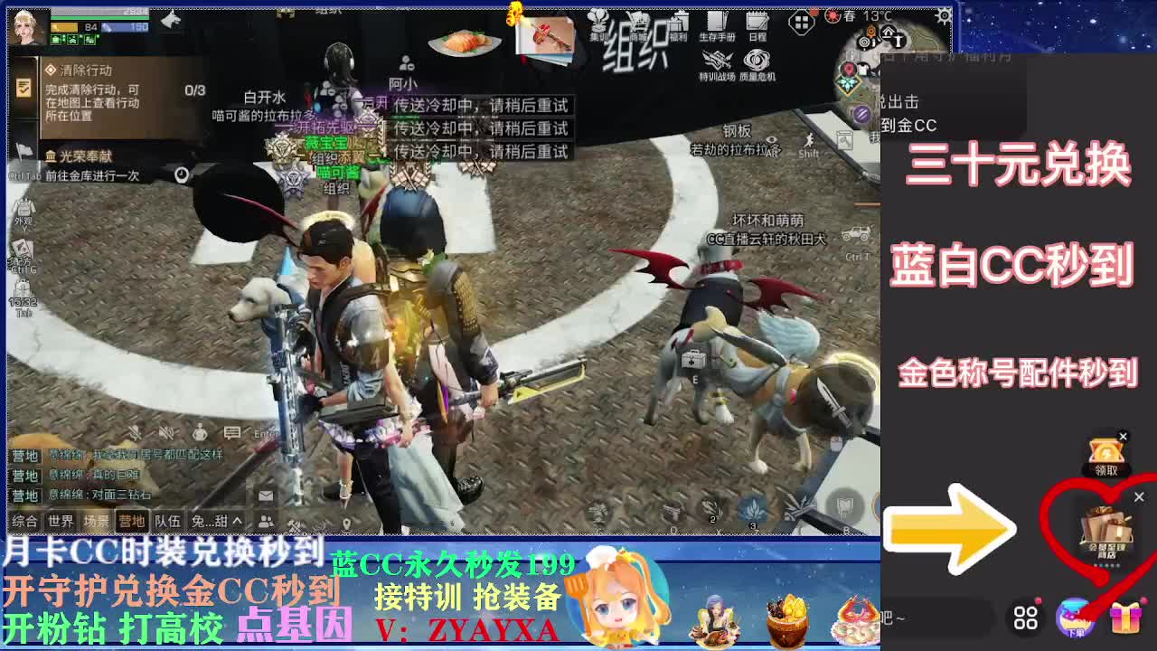 晚上八点配件补贴活动开始！ 第2段