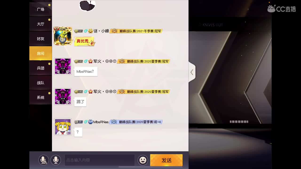 500无责招主播 第2段