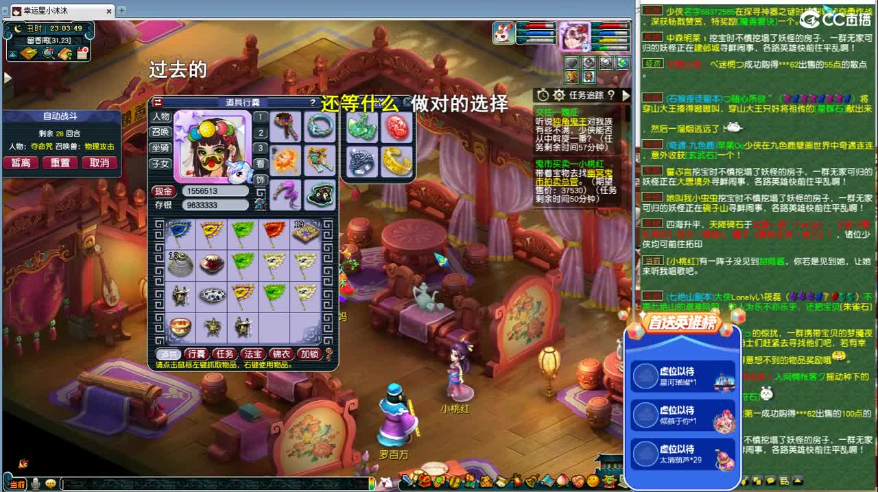 接跑人环   来听歌吧 第2段