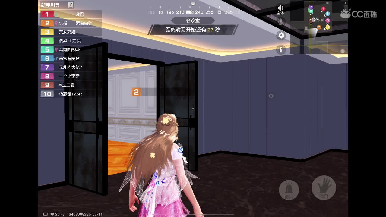 韶华流光里，遇见即幸运！ 第2段