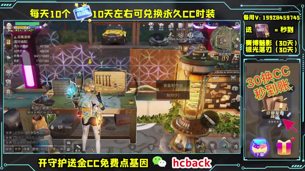 弹幕免费抽蓝C+萌虎下山称号 第2段