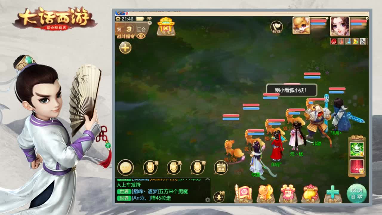 时间服新区继续搞 第2段