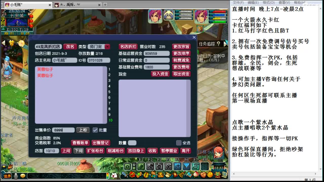 年内黎小乃-PK就是干 第2段