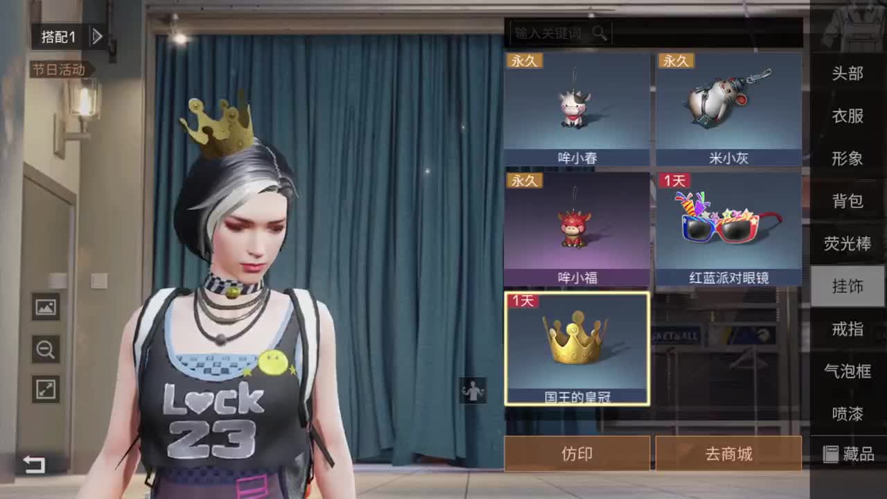 六月了 第1段