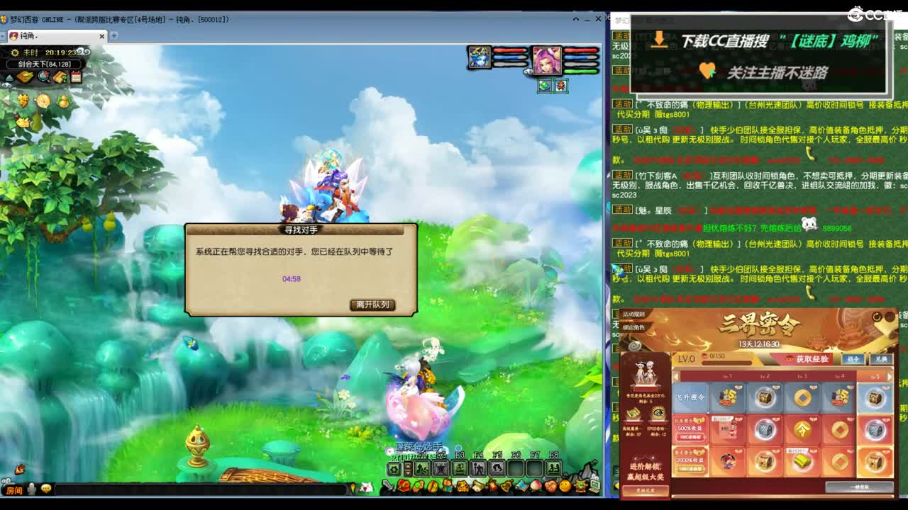 精锐+勇武群雄决赛解说！ 第1段