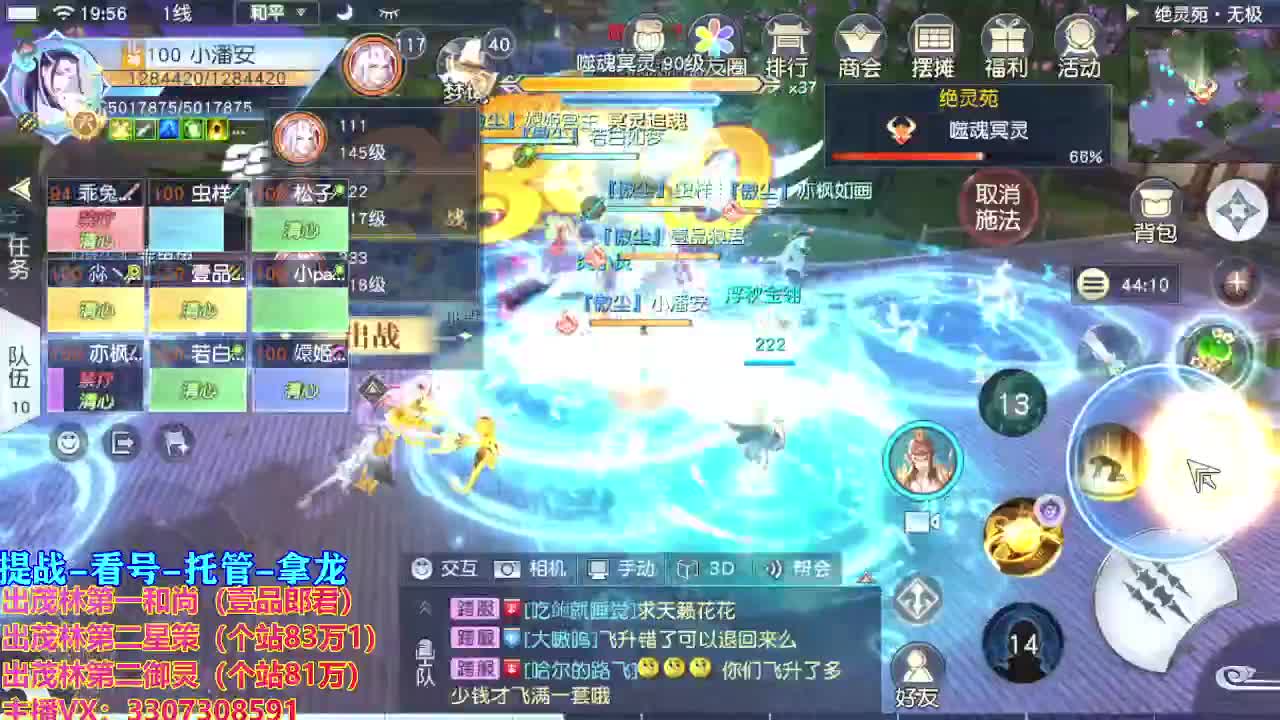 等风也等你 第1段