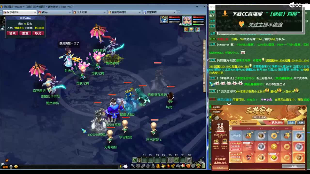 精锐+勇武群雄决赛解说！ 第2段