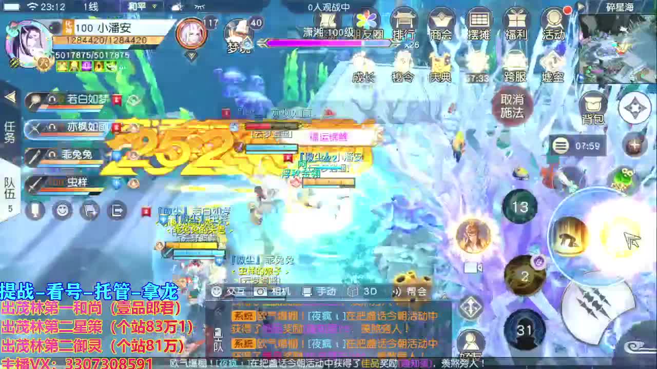 等风也等你 第2段