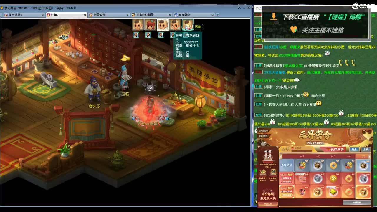 精锐+勇武群雄决赛解说！ 第3段