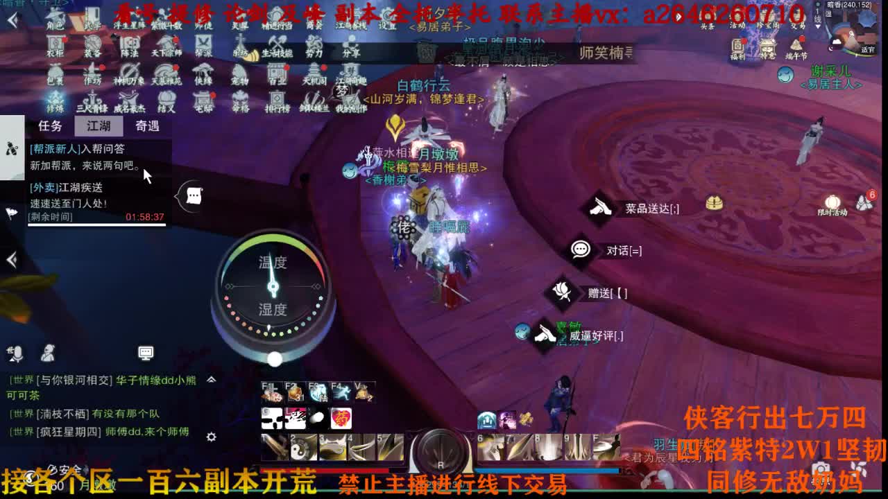 五杀庆祝一周 第2段