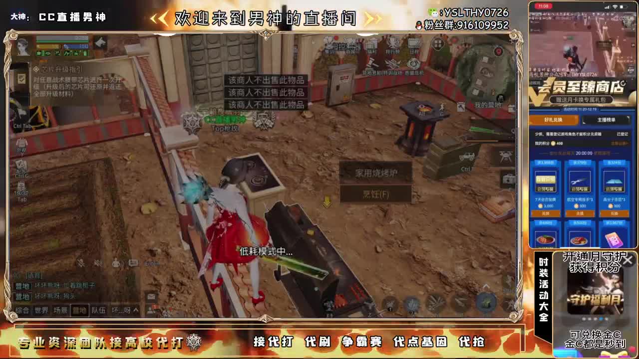 新区来领鸡腿拉嘎嘎肝 第2段