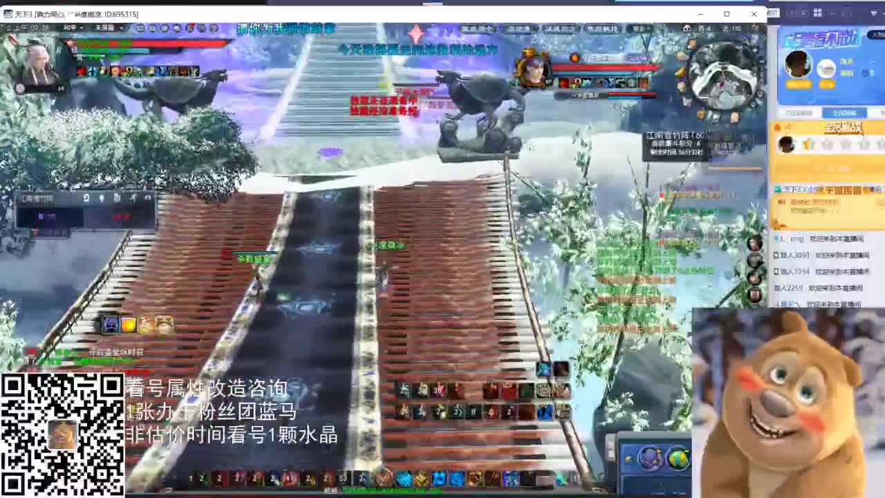 神启云麓午夜战神 第2段