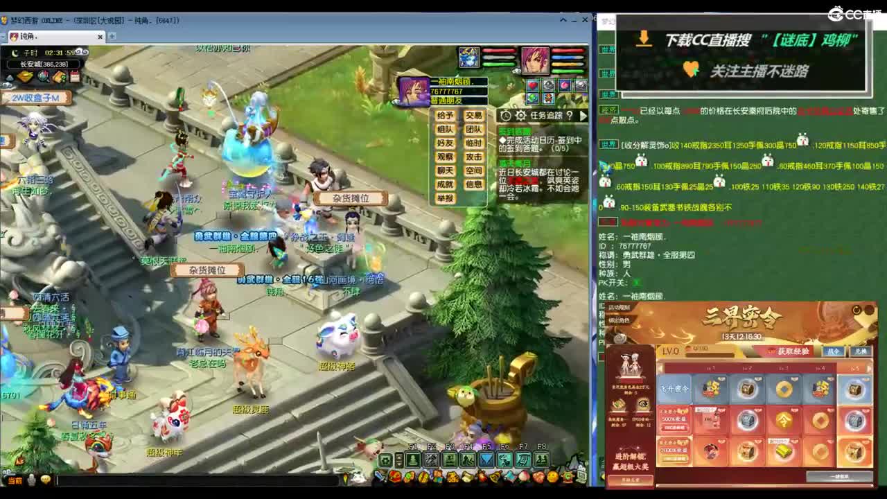 勇武剑会第一视角！