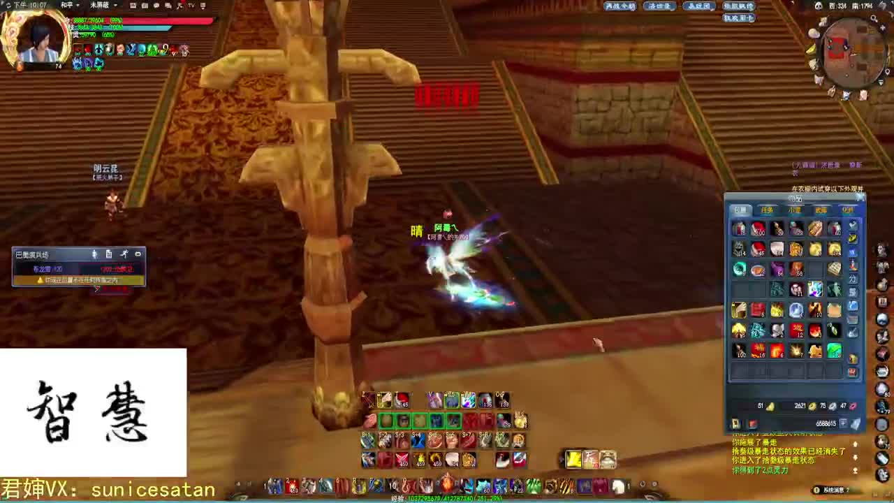 开土豪马~ 第2段