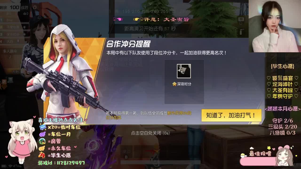 永远期待 第2段